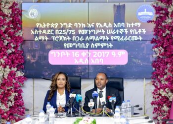Commercial Bank of Ethiopia Commits 120 Billion Birr to Address Government Employees’ Housing Needs